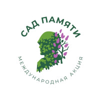 Акция - Сад Памяти Акция - Сад Памяти.