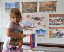 Тематический день «Прохоровское сражение» Тематический день «Прохоровское сражение».